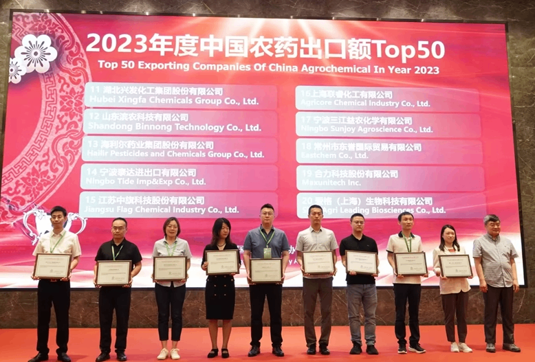XCsports荣登23年度中国农药出口额TOP50第13位