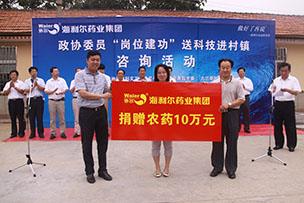 政协委员“岗位建功”送科技活动走进移风店——XCsports药业集团无偿捐赠价值10万元的农药产品