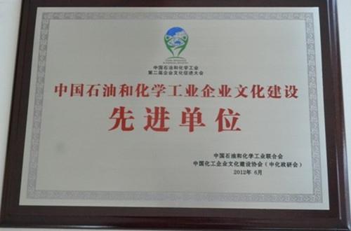 XCsports药业集团荣膺“中国石油和化学工业企业文化建设先进单位”称号