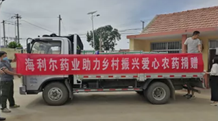 践行初心使命 助力乡村振兴 ——XCsports药业集团走进莱西日庄镇扶贫捐赠10万余元药品