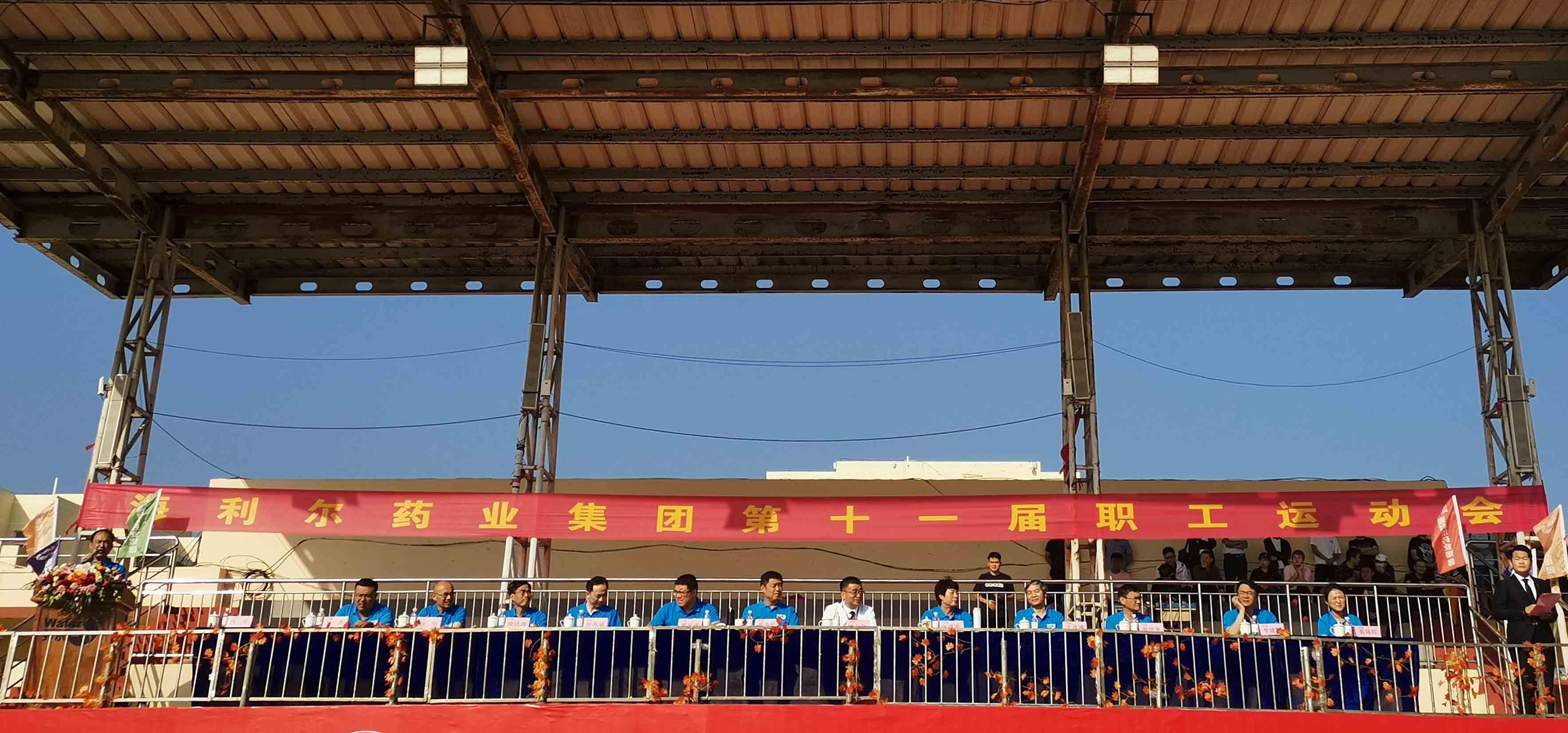 健体魄 展风采 强责任 抓执行 XCsports药业集团第十一届职工运动会圆满落幕
