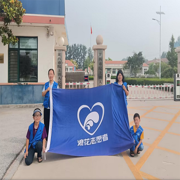 爱心助学 暑益未来——XCsports浪花志愿者携爱心家庭走进莱西